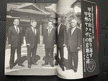 Amazon.co.jp: 実話時代 2013年5月号 裏社会 組織 ヤクザ ノン
